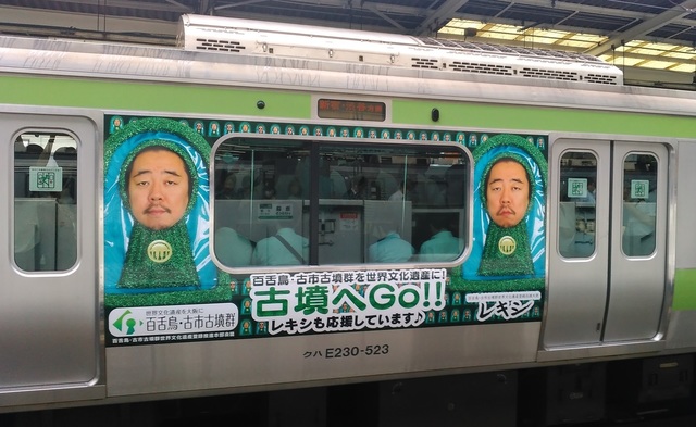 yamanote.jpg